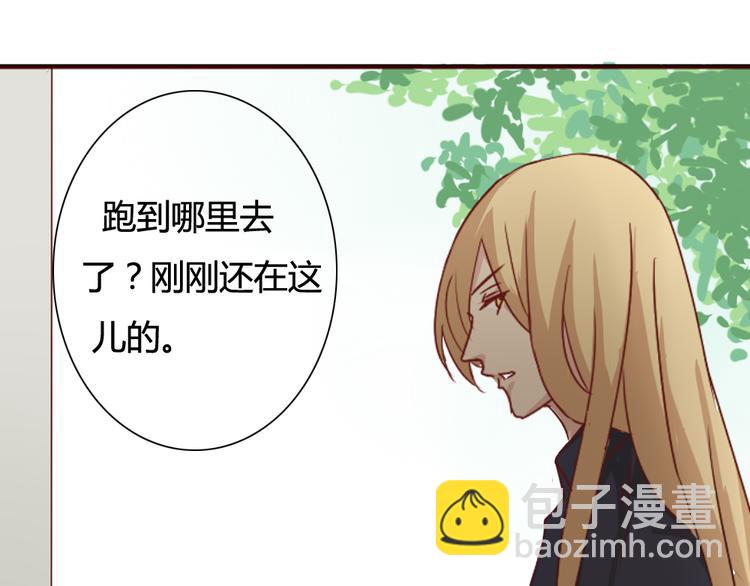 《这个狐仙不靠谱》第7话 这个狐仙遇到对手了 第4页