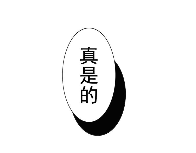 《这个狐仙不靠谱》第6话 和狐仙之间的暧昧 第20页