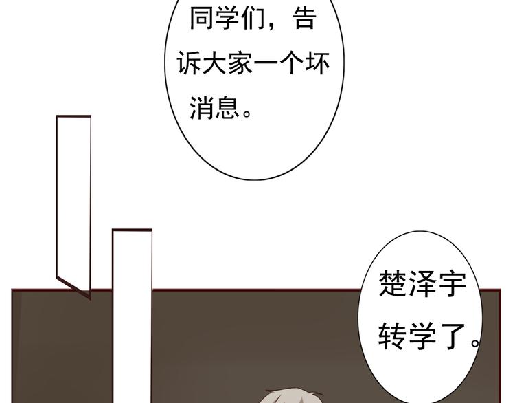 《这个狐仙不靠谱》第6话 和狐仙之间的暧昧 第27页