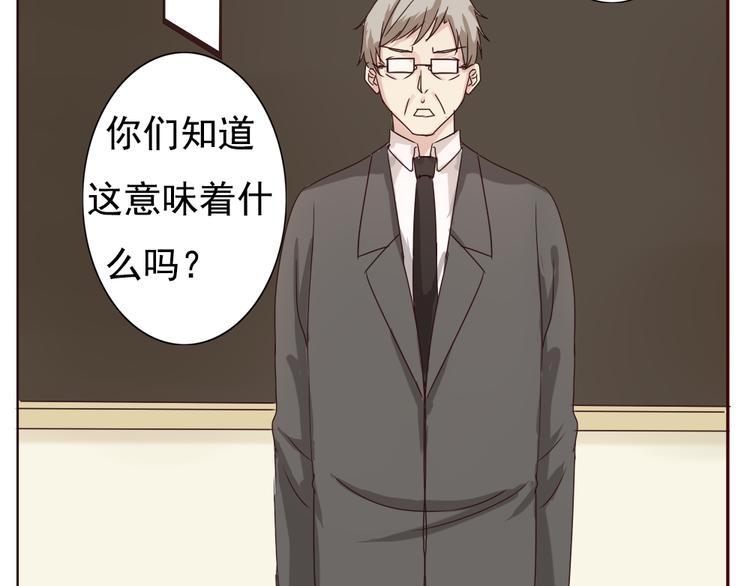 《这个狐仙不靠谱》第6话 和狐仙之间的暧昧 第28页