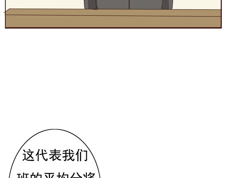 《这个狐仙不靠谱》第6话 和狐仙之间的暧昧 第29页