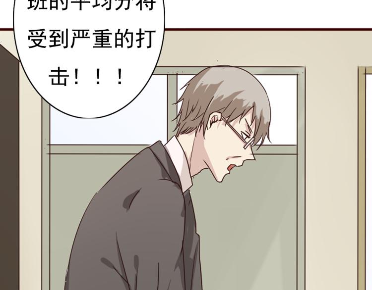 《这个狐仙不靠谱》第6话 和狐仙之间的暧昧 第30页