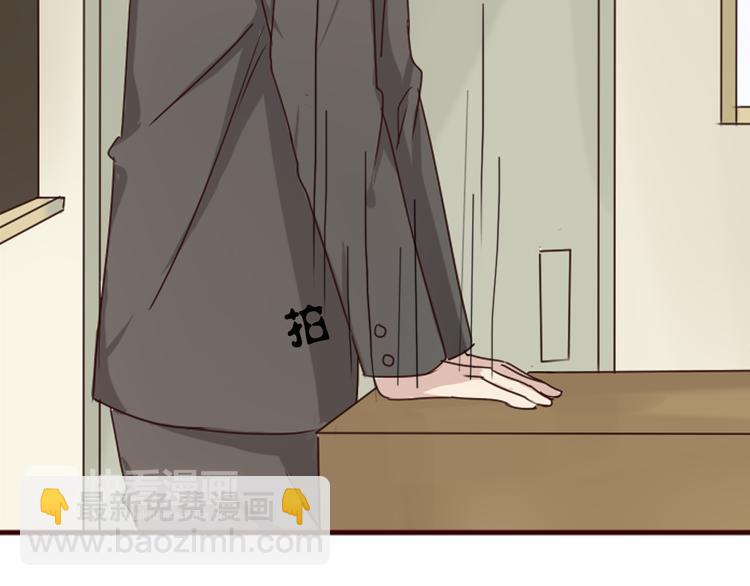 《这个狐仙不靠谱》第6话 和狐仙之间的暧昧 第31页