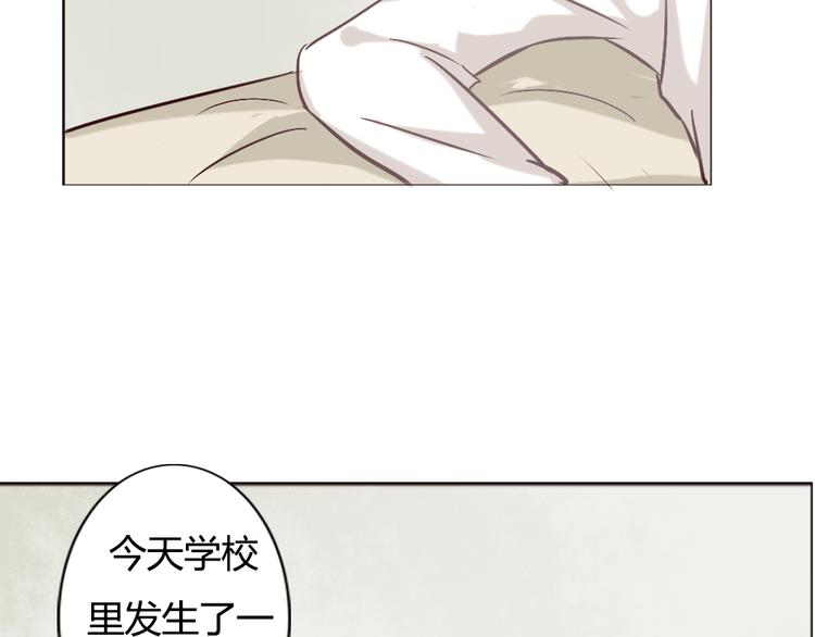 《这个狐仙不靠谱》第5话 狐仙可怕的一面 第14页