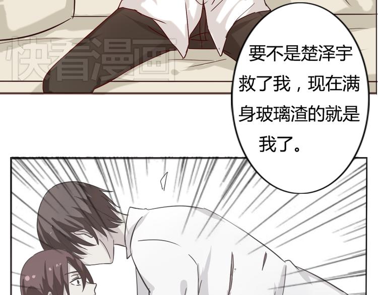 《这个狐仙不靠谱》第5话 狐仙可怕的一面 第16页