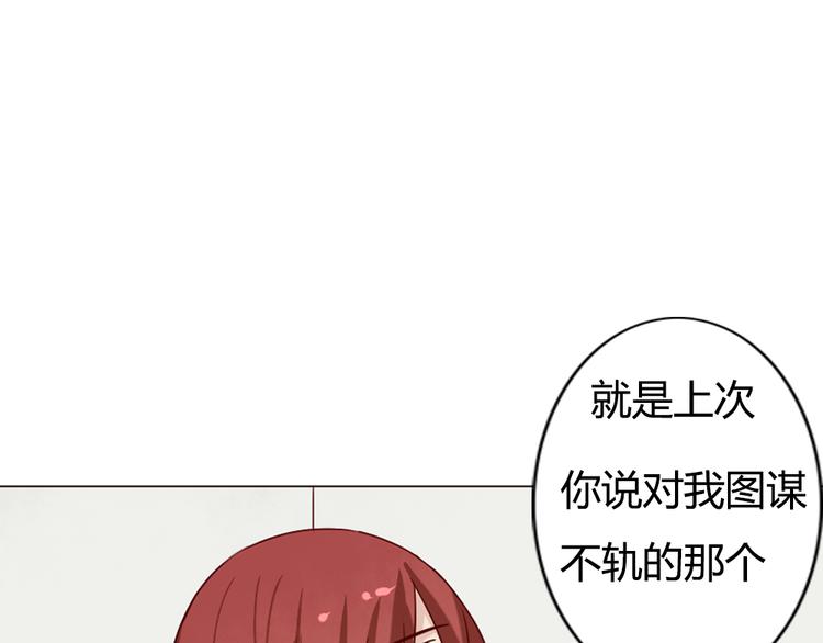 《这个狐仙不靠谱》第5话 狐仙可怕的一面 第21页