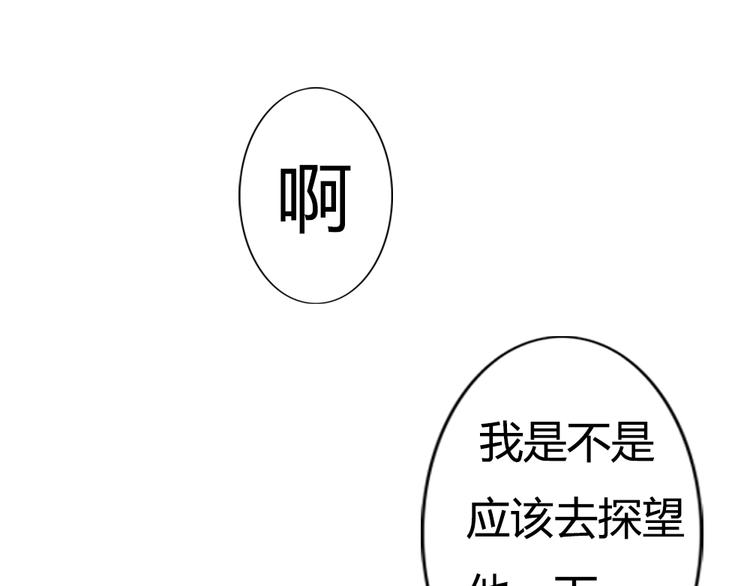 《这个狐仙不靠谱》第5话 狐仙可怕的一面 第25页