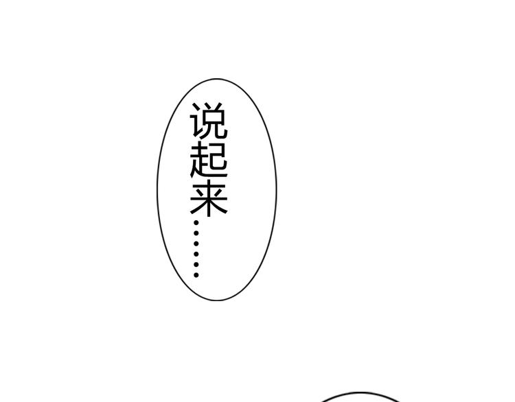 《这个狐仙不靠谱》第5话 狐仙可怕的一面 第30页