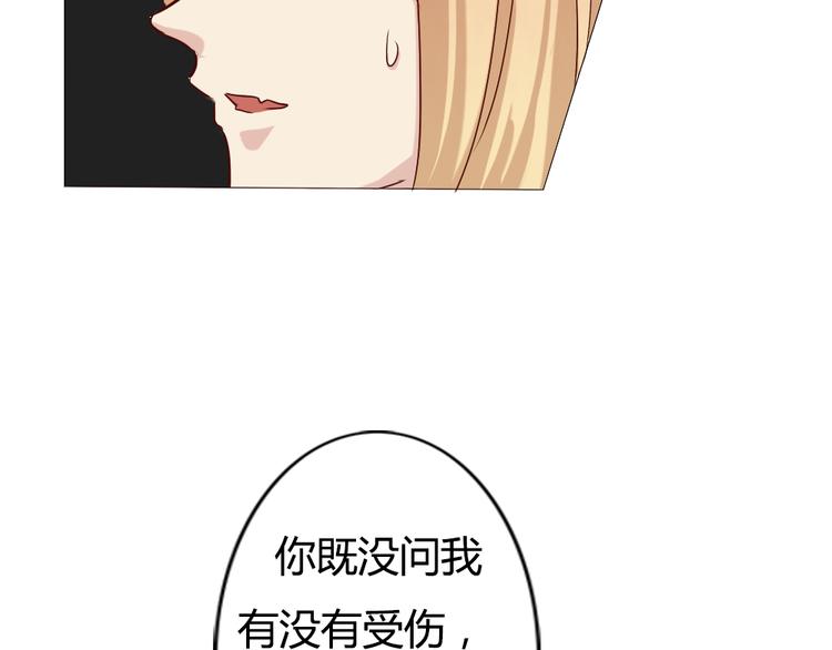《这个狐仙不靠谱》第5话 狐仙可怕的一面 第34页