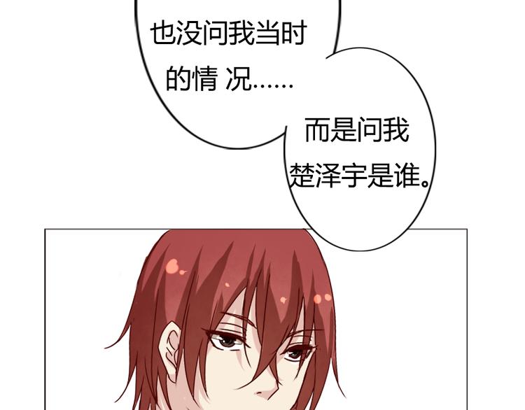 《这个狐仙不靠谱》第5话 狐仙可怕的一面 第35页