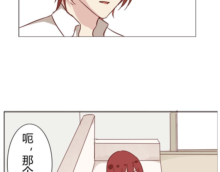 《这个狐仙不靠谱》第5话 狐仙可怕的一面 第36页