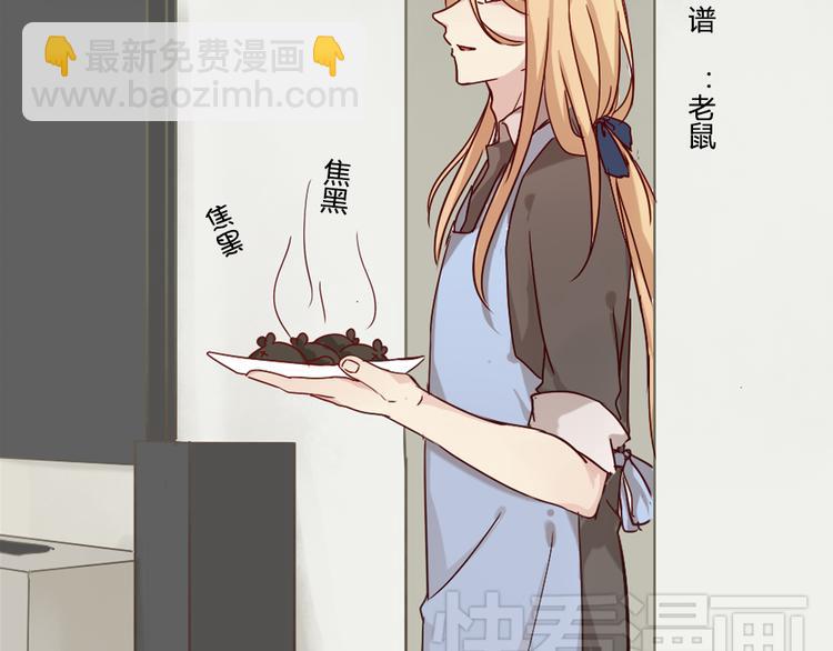 《这个狐仙不靠谱》第5话 狐仙可怕的一面 第3页