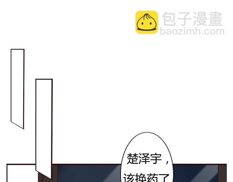 《这个狐仙不靠谱》第5话 狐仙可怕的一面 第45页