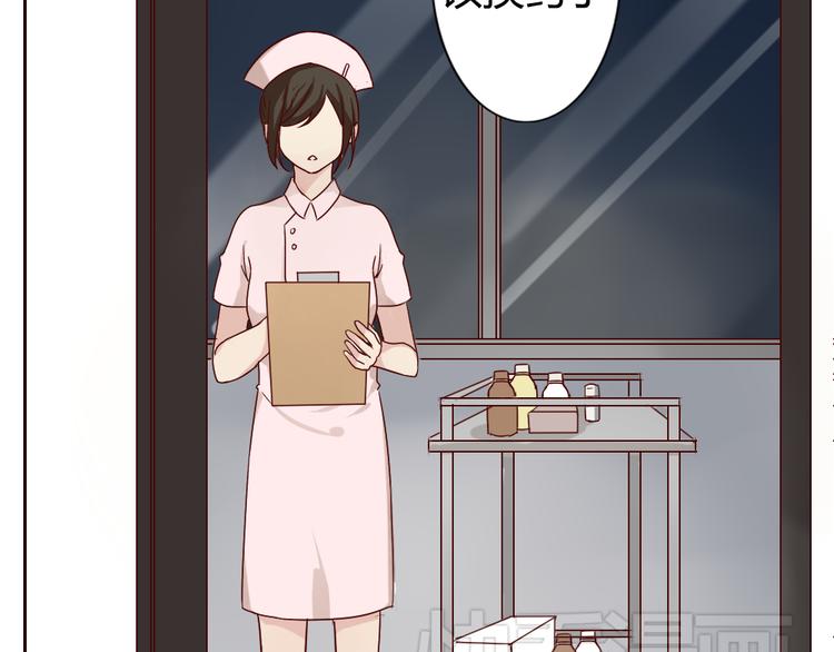 《这个狐仙不靠谱》第5话 狐仙可怕的一面 第46页
