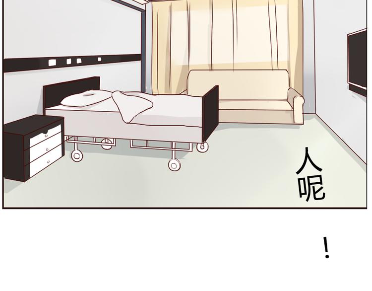 《这个狐仙不靠谱》第5话 狐仙可怕的一面 第48页
