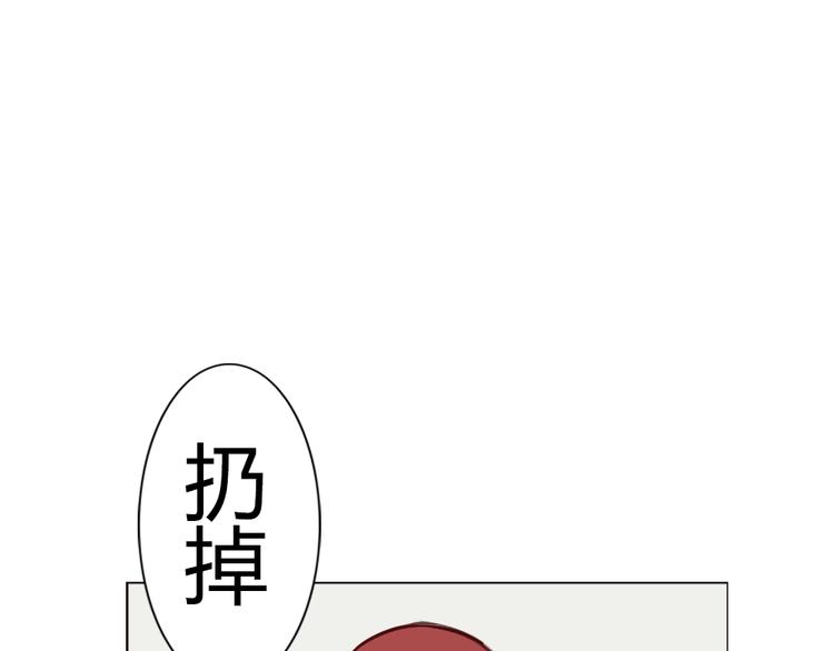 《这个狐仙不靠谱》第5话 狐仙可怕的一面 第6页