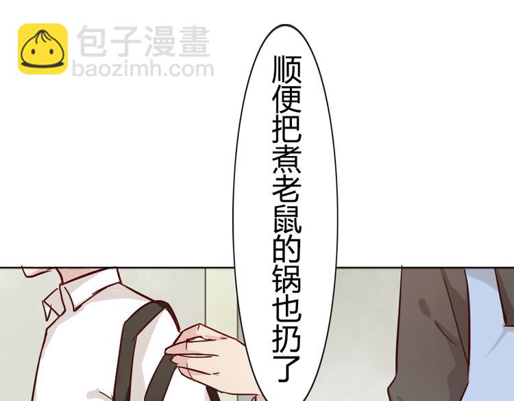 《这个狐仙不靠谱》第5话 狐仙可怕的一面 第8页