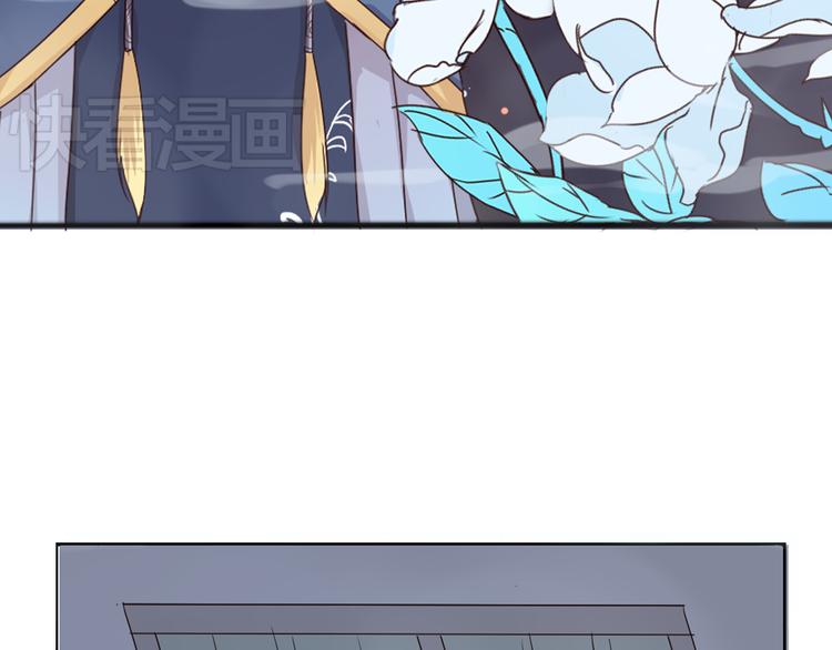 《这个狐仙不靠谱》番外 我和狐仙 第13页