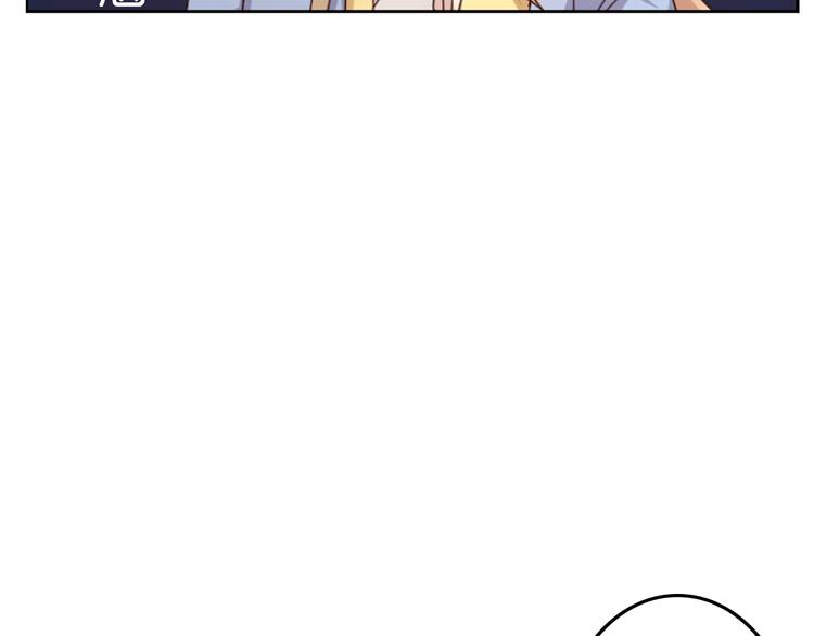 《这个狐仙不靠谱》番外 我和狐仙 第18页