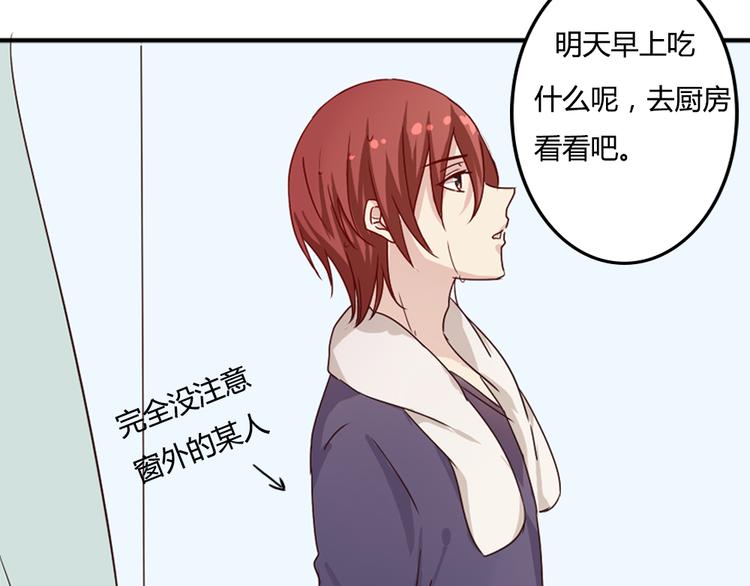 《这个狐仙不靠谱》番外 我和狐仙 第19页
