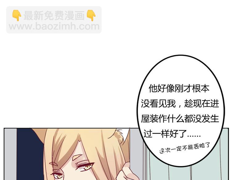 《这个狐仙不靠谱》番外 我和狐仙 第22页