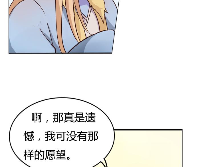 《这个狐仙不靠谱》番外 我和狐仙 第42页