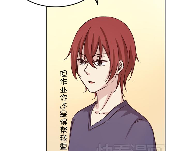 《这个狐仙不靠谱》番外 我和狐仙 第43页