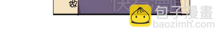 《这个狐仙不靠谱》番外 我和狐仙 第44页