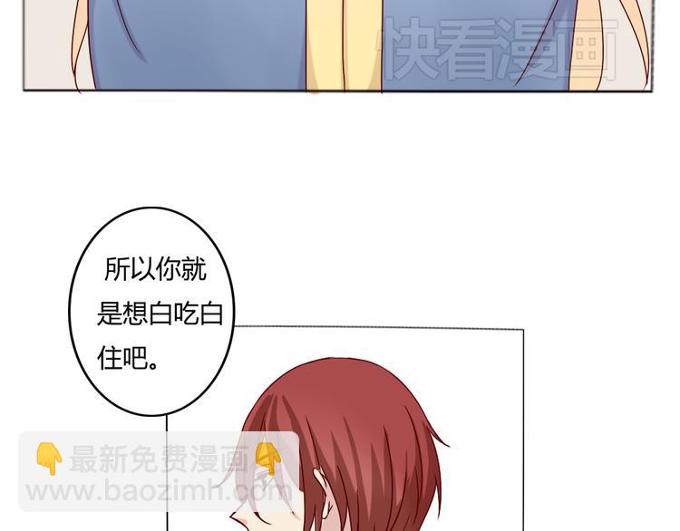《这个狐仙不靠谱》番外 我和狐仙 第47页
