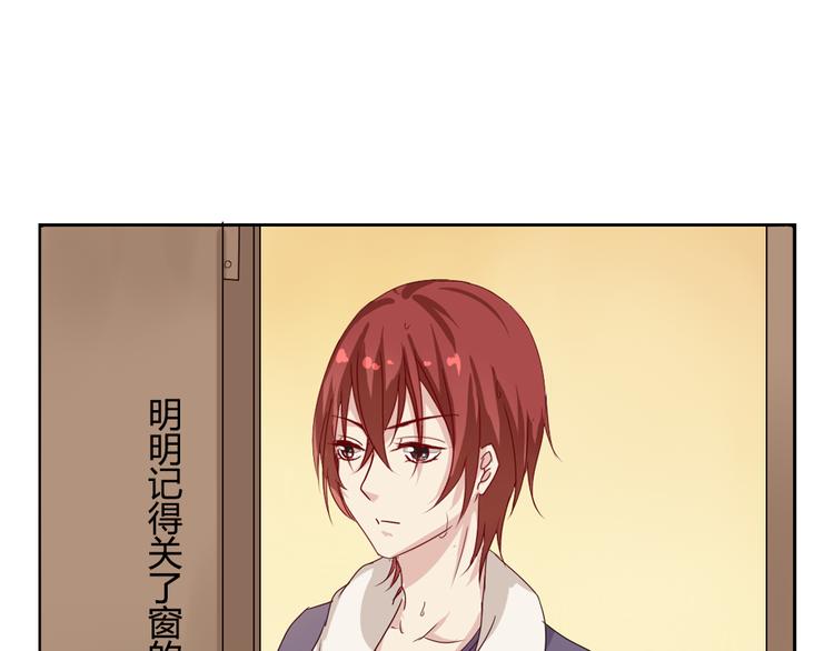《这个狐仙不靠谱》番外 我和狐仙 第7页