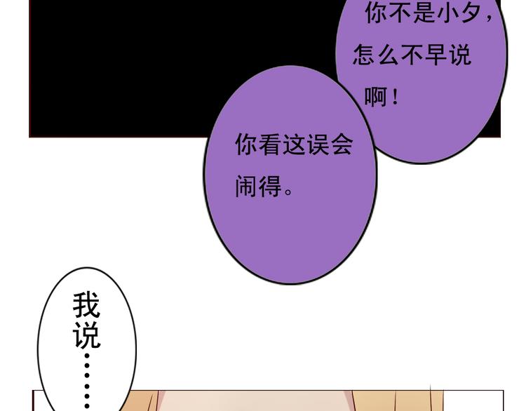 《这个狐仙不靠谱》第11话 记忆里的小正太 第10页
