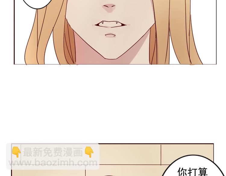 《这个狐仙不靠谱》第11话 记忆里的小正太 第11页