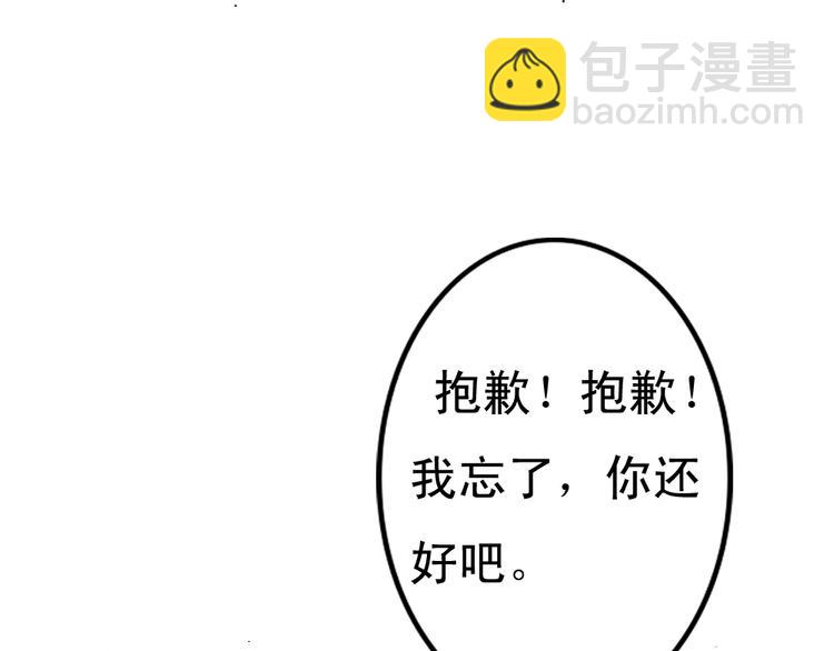 《这个狐仙不靠谱》第11话 记忆里的小正太 第13页