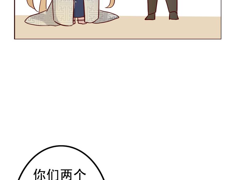 《这个狐仙不靠谱》第11话 记忆里的小正太 第15页