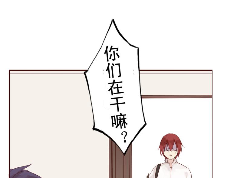 《这个狐仙不靠谱》第11话 记忆里的小正太 第1页