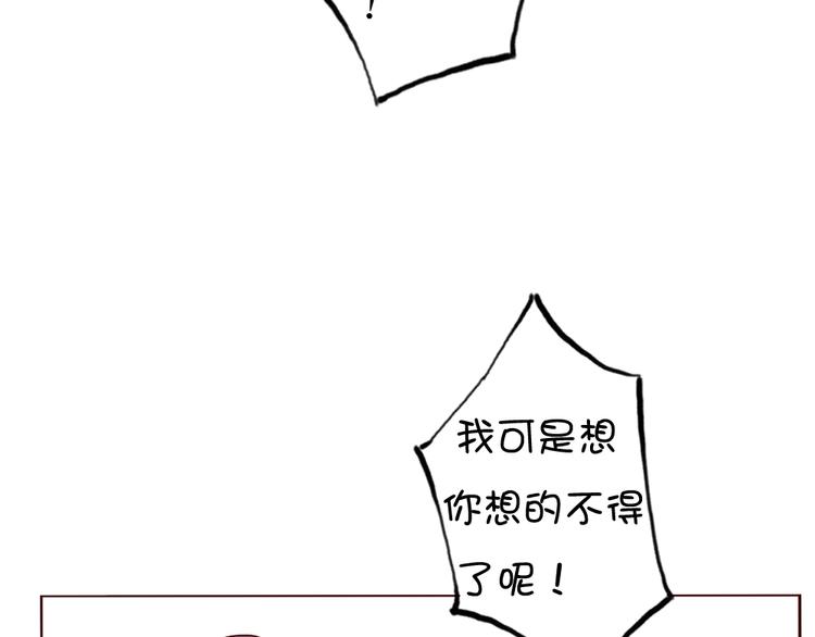 《这个狐仙不靠谱》第11话 记忆里的小正太 第22页