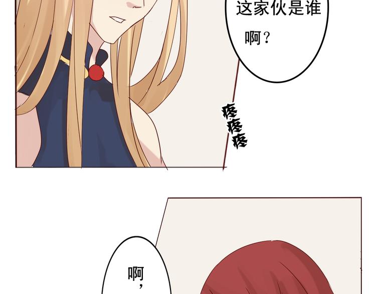《这个狐仙不靠谱》第11话 记忆里的小正太 第35页