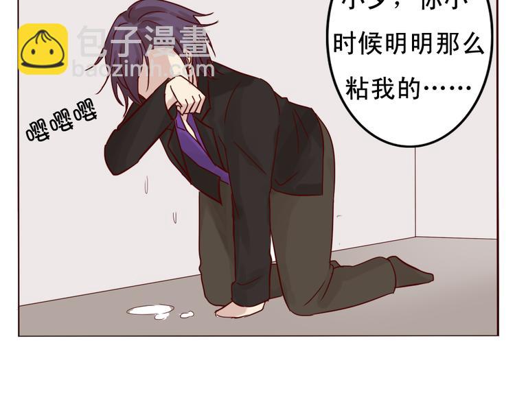 《这个狐仙不靠谱》第11话 记忆里的小正太 第38页