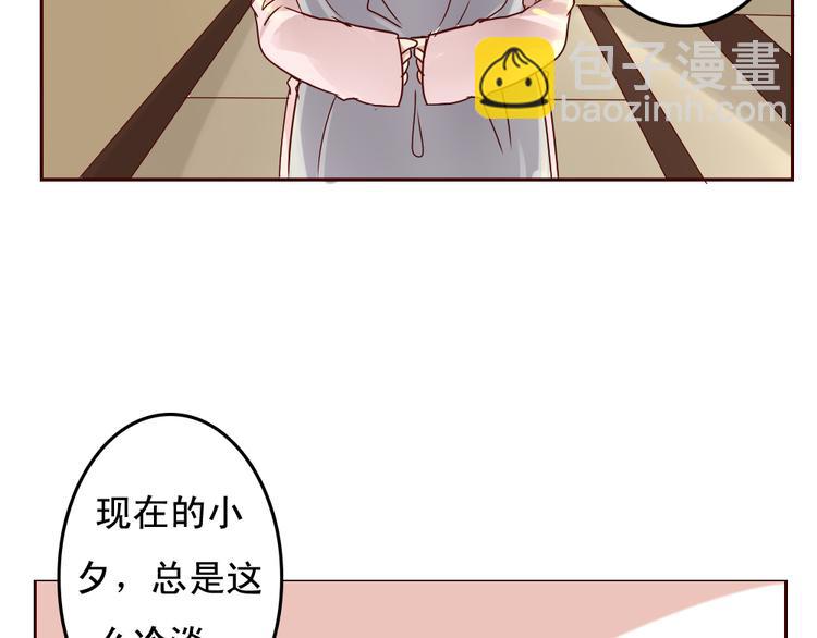 《这个狐仙不靠谱》第11话 记忆里的小正太 第42页