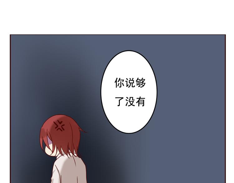 《这个狐仙不靠谱》第11话 记忆里的小正太 第44页