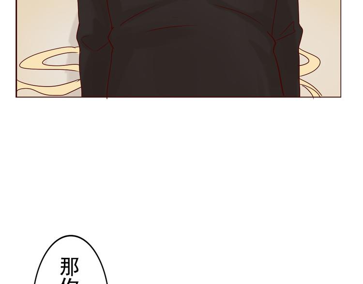 《这个狐仙不靠谱》第11话 记忆里的小正太 第6页