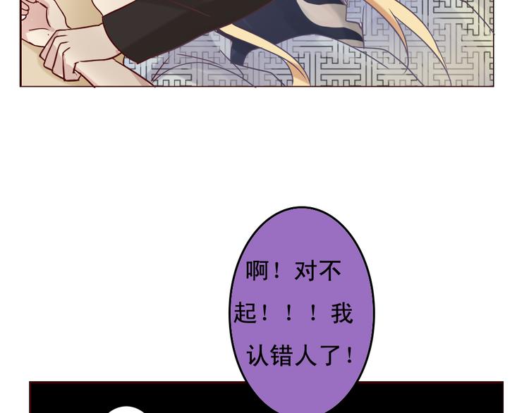 《这个狐仙不靠谱》第11话 记忆里的小正太 第8页