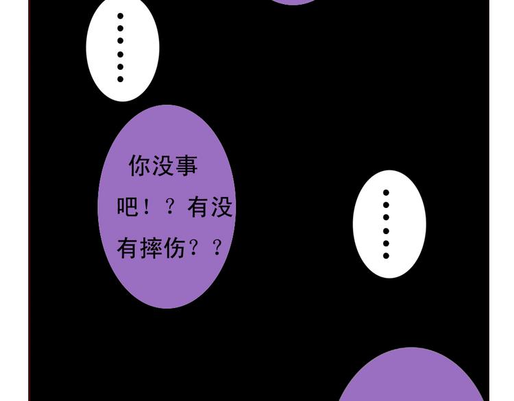 《这个狐仙不靠谱》第11话 记忆里的小正太 第9页