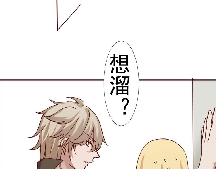 《这个狐仙不靠谱》第8话 狐仙大人久违啦（已二次更新） 第10页