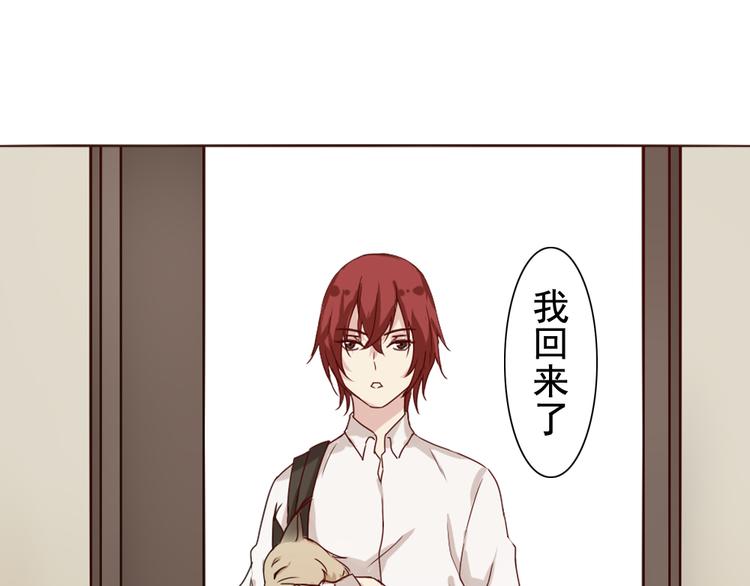 《这个狐仙不靠谱》第8话 狐仙大人久违啦（已二次更新） 第1页