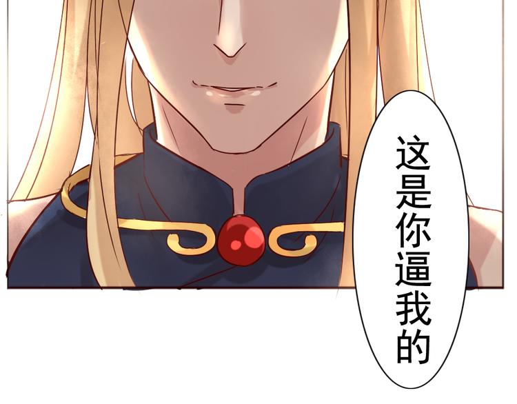 《这个狐仙不靠谱》第8话 狐仙大人久违啦（已二次更新） 第24页