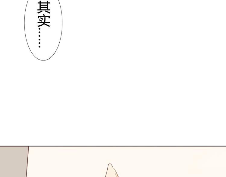 《这个狐仙不靠谱》第9话 如何赶走那个家伙 第15页