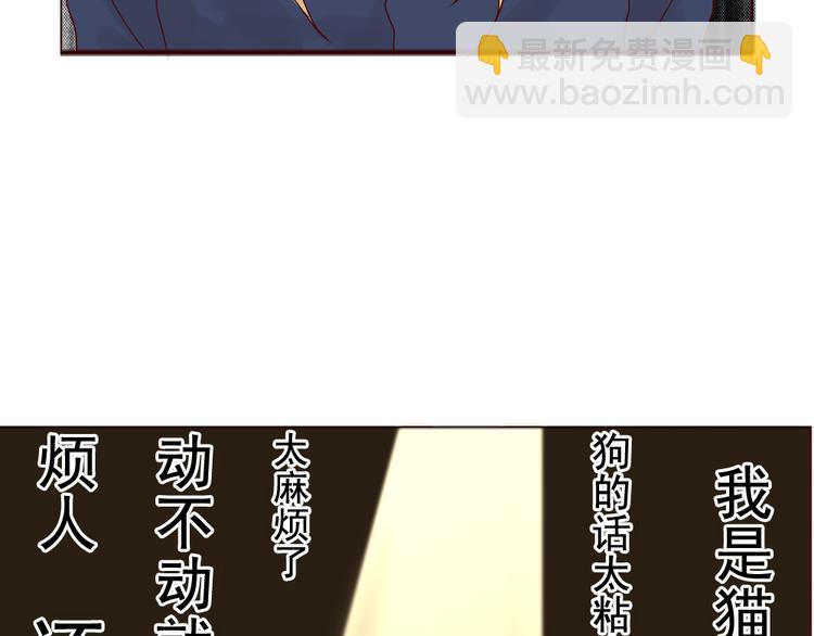 《这个狐仙不靠谱》第9话 如何赶走那个家伙 第26页