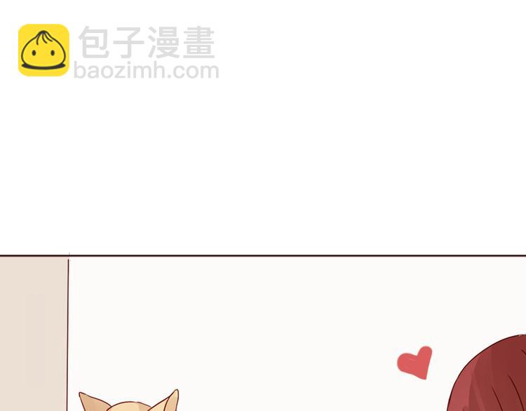 《这个狐仙不靠谱》第9话 如何赶走那个家伙 第46页