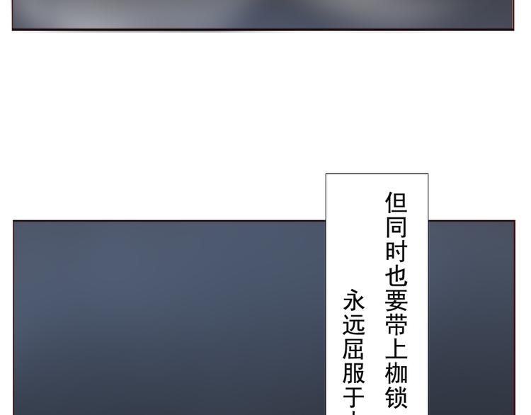《这个狐仙不靠谱》第10话 好久不见 想不想我 第21页